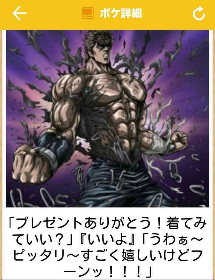 『北斗の拳』のboketeを集めようではないか