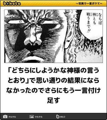 『北斗の拳』のboketeを集めようではないか