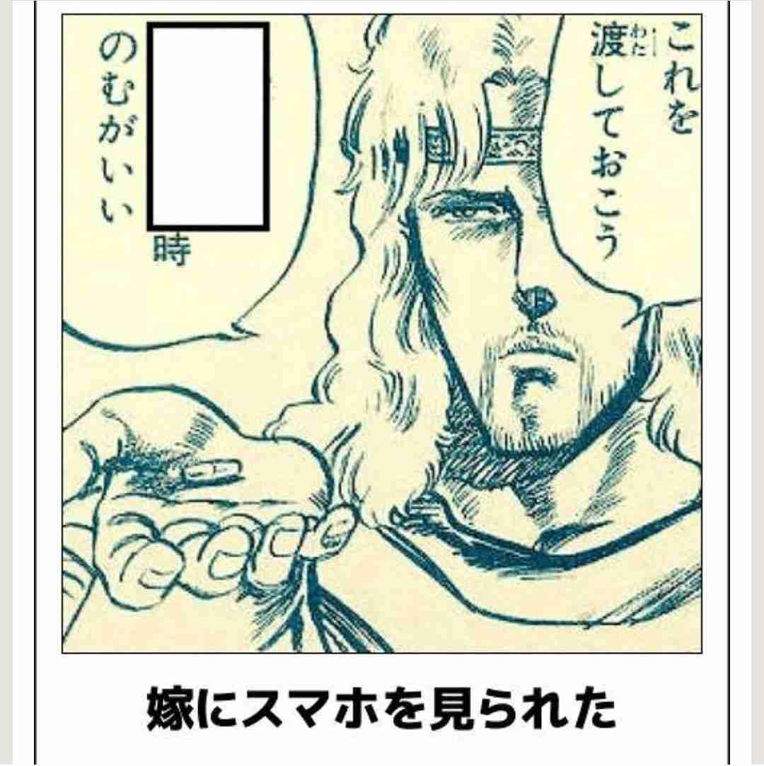 『北斗の拳』のboketeを集めようではないか