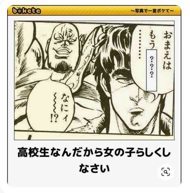 『北斗の拳』のboketeを集めようではないか