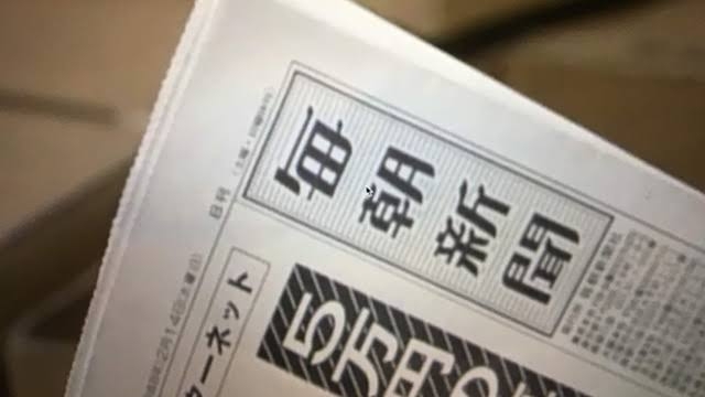 新聞読んでますか？