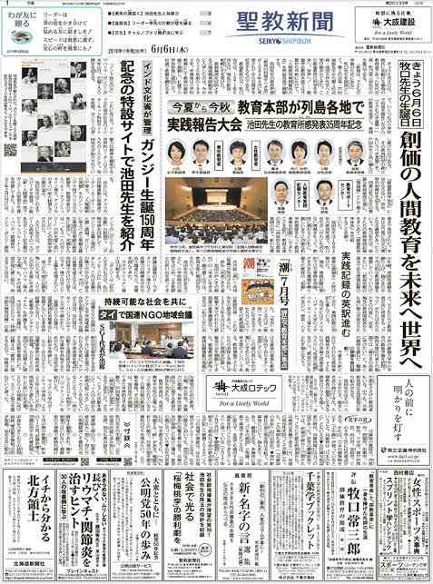 新聞読んでますか？