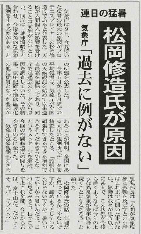 新聞読んでますか？