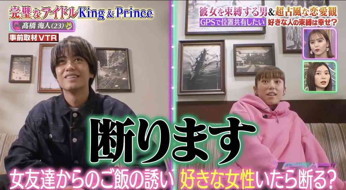 King ＆ Prince高橋海人、自身は「付き合ったりしたら良くないタイプの男性」束縛事情赤裸々告白