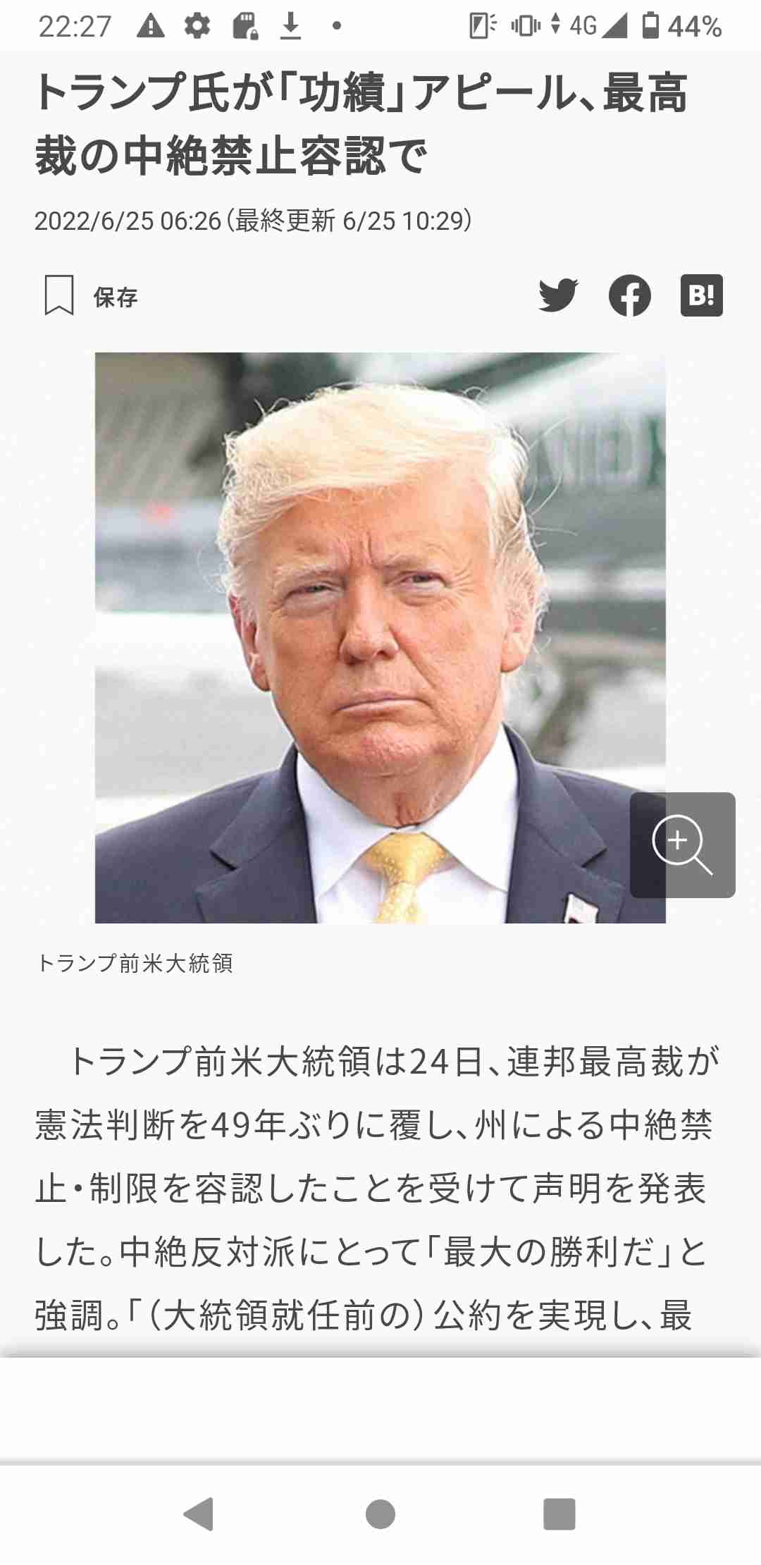 杉田水脈政務官も交代へ　事実上の更迭　過去の差別的発言に批判