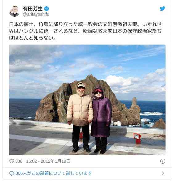 杉田水脈政務官も交代へ　事実上の更迭　過去の差別的発言に批判
