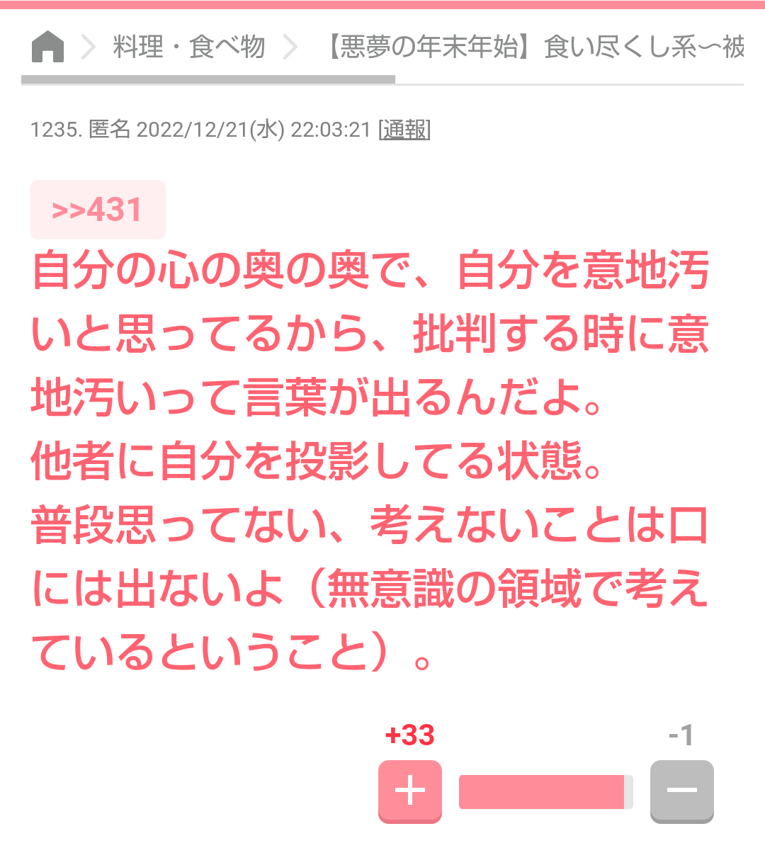 杉田水脈政務官も交代へ　事実上の更迭　過去の差別的発言に批判
