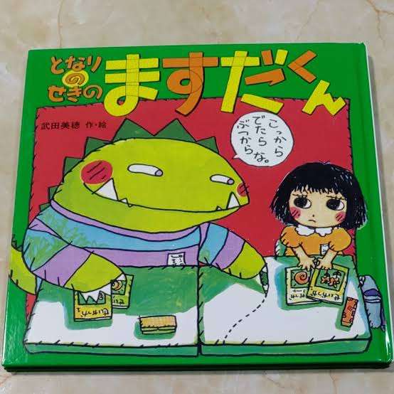 学校の図書館にあった懐かしい本