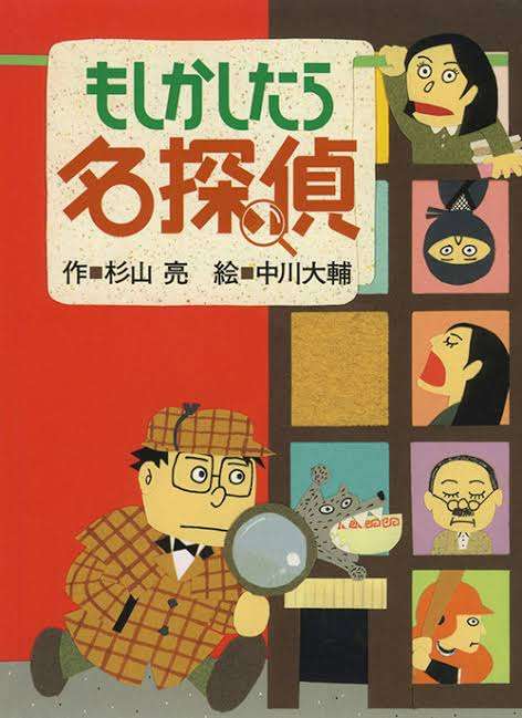 学校の図書館にあった懐かしい本