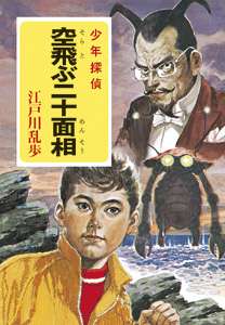 学校の図書館にあった懐かしい本
