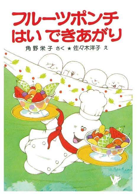 学校の図書館にあった懐かしい本