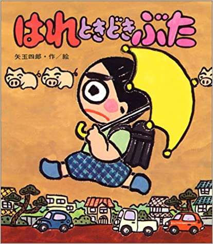 学校の図書館にあった懐かしい本