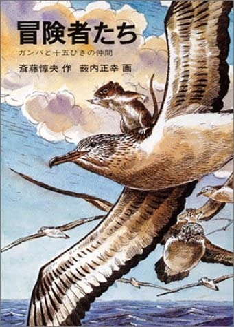 学校の図書館にあった懐かしい本