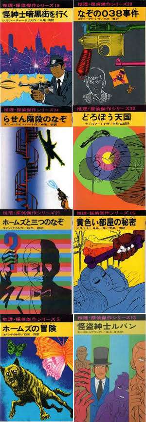 学校の図書館にあった懐かしい本