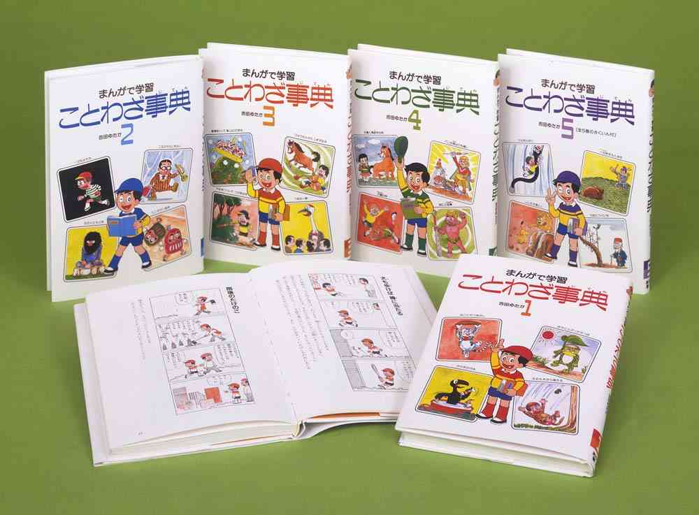 学校の図書館にあった懐かしい本
