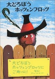 学校の図書館にあった懐かしい本