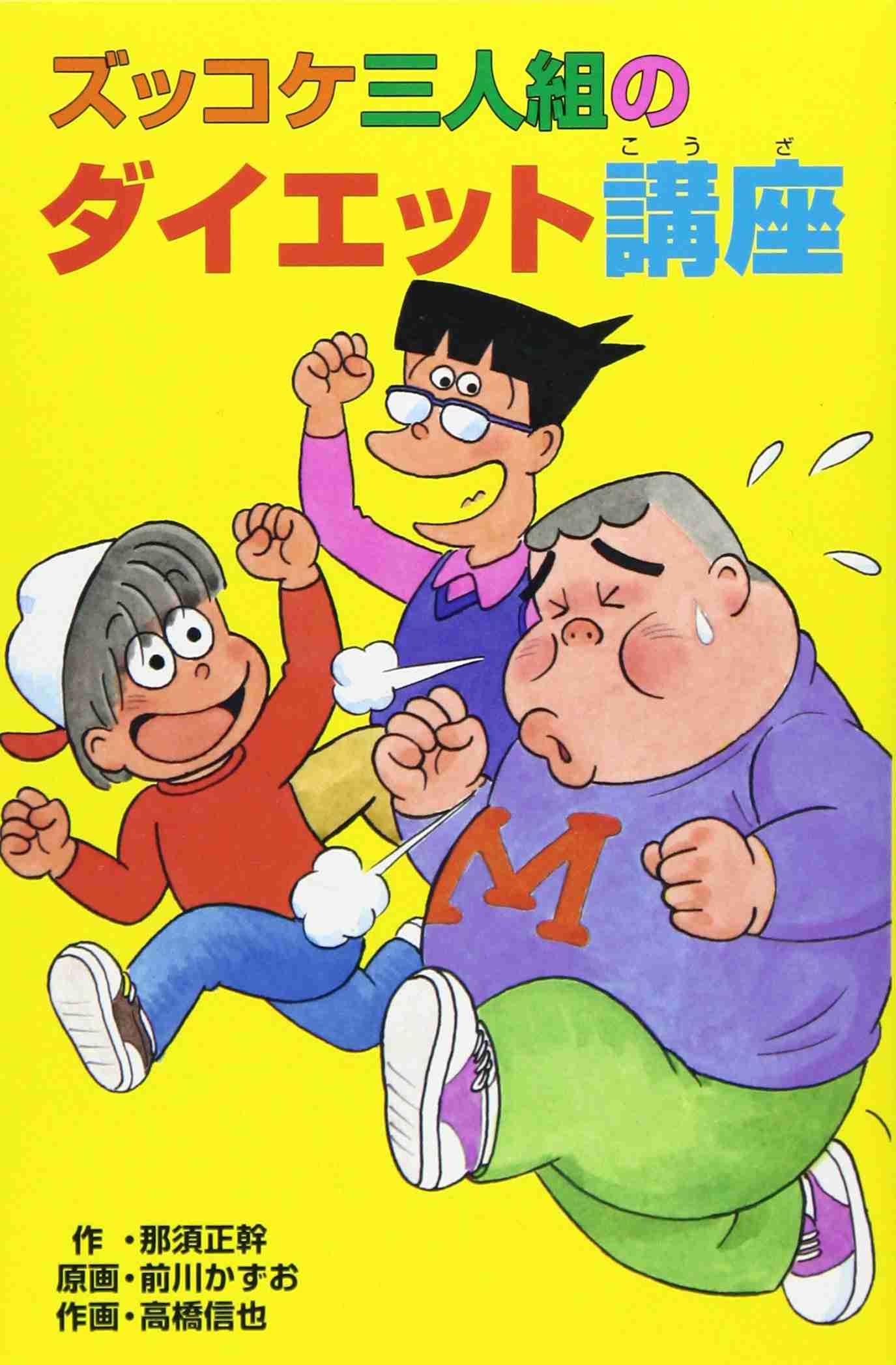 学校の図書館にあった懐かしい本