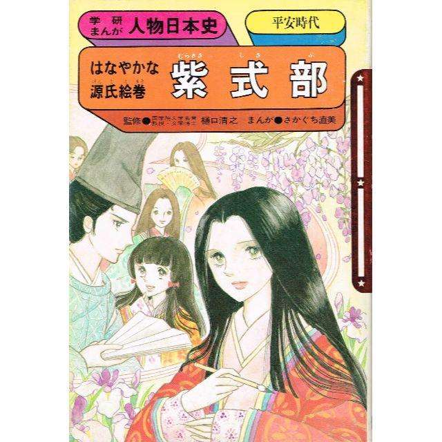 学校の図書館にあった懐かしい本