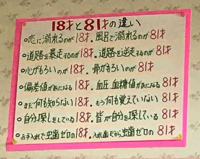 大人になって昔と逆だと気付いたこと
