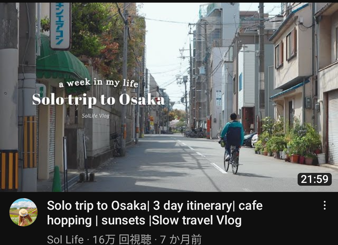 【Vlog】外国人の日本旅行動画観るの好きな人！【YouTube】