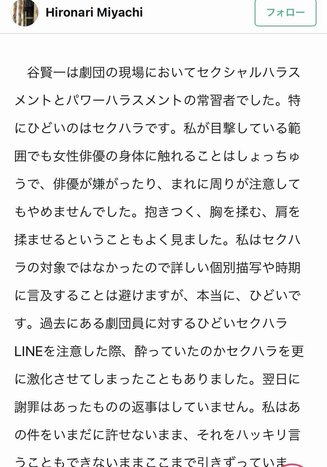 《女優がセクハラ告発》提訴された劇作家、過去にも危ういSNS発言「NHKのADの子が可愛い」「女豹ポーズで」
