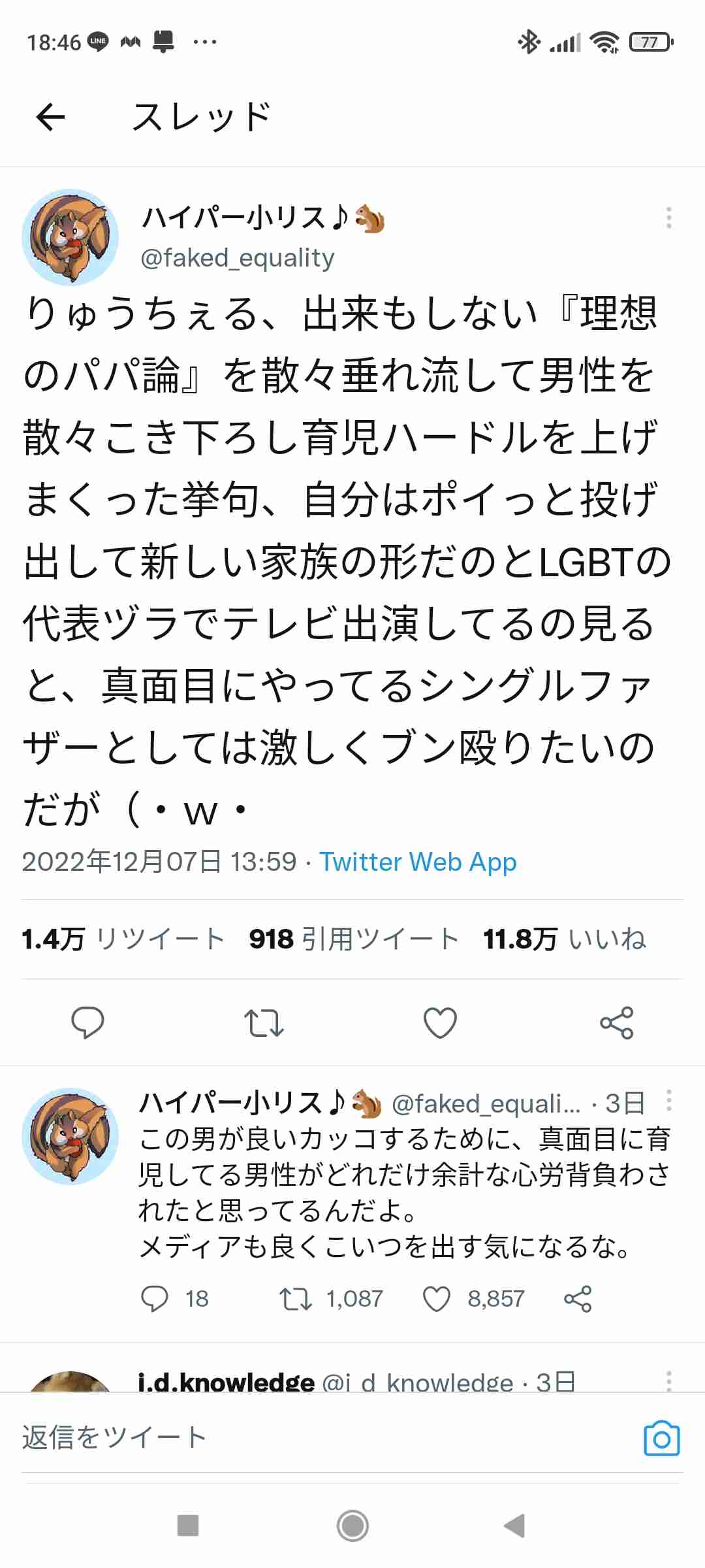 激やせのryuchell、美少女ショットを連発「まいにち色んな感情で心がやわやわ忙しいワ」