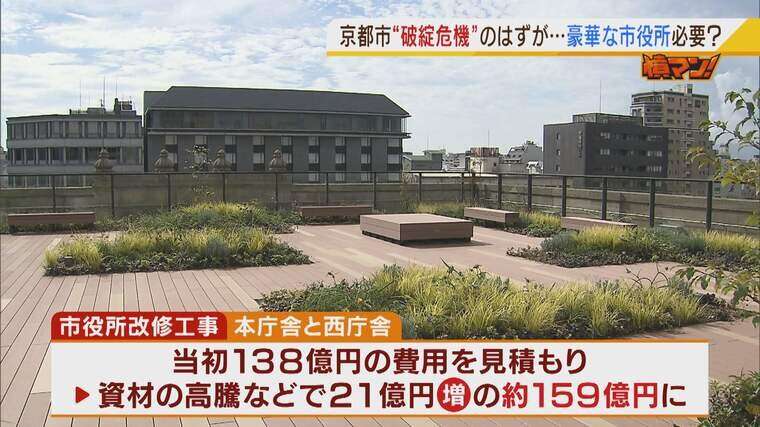 京都人が滋賀へ流出「家が半分くらいの価格で買えた」...京都市はタワマンもNGで不動産価格は『バブル期並みに高騰』ピンチで「高さ規制」緩和の動き