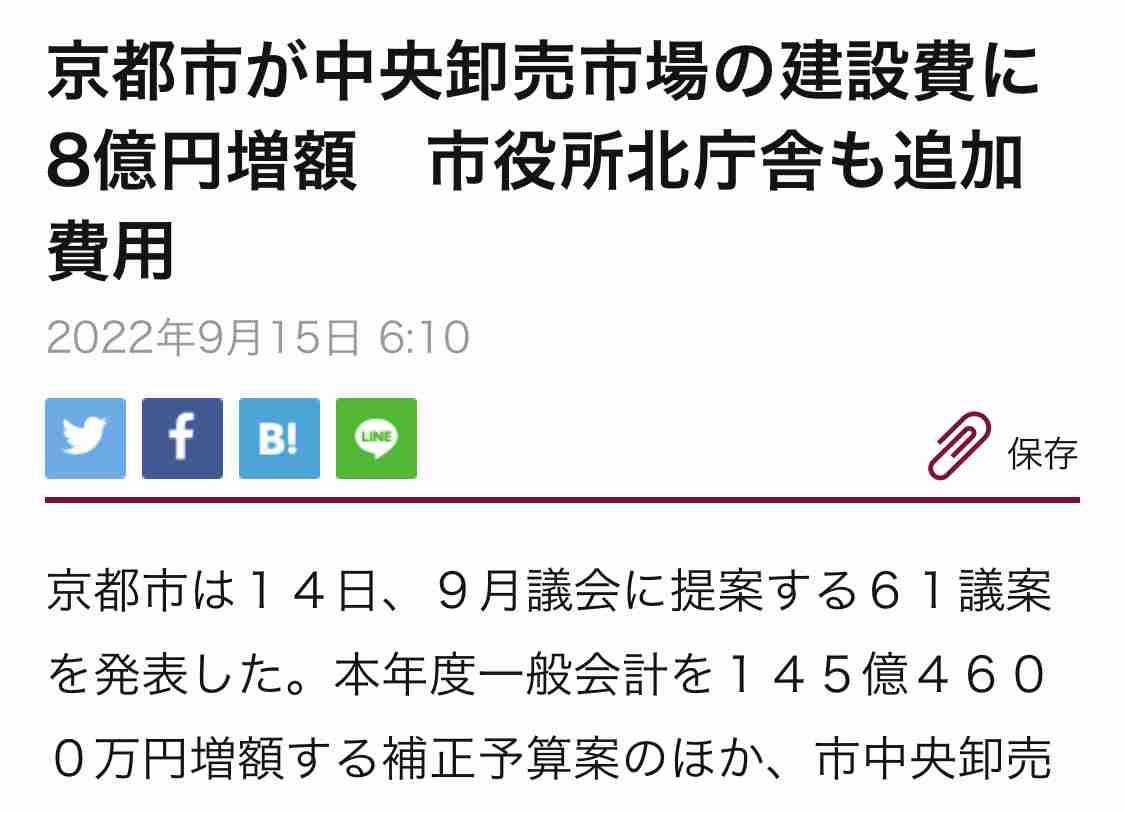 京都人が滋賀へ流出「家が半分くらいの価格で買えた」...京都市はタワマンもNGで不動産価格は『バブル期並みに高騰』ピンチで「高さ規制」緩和の動き
