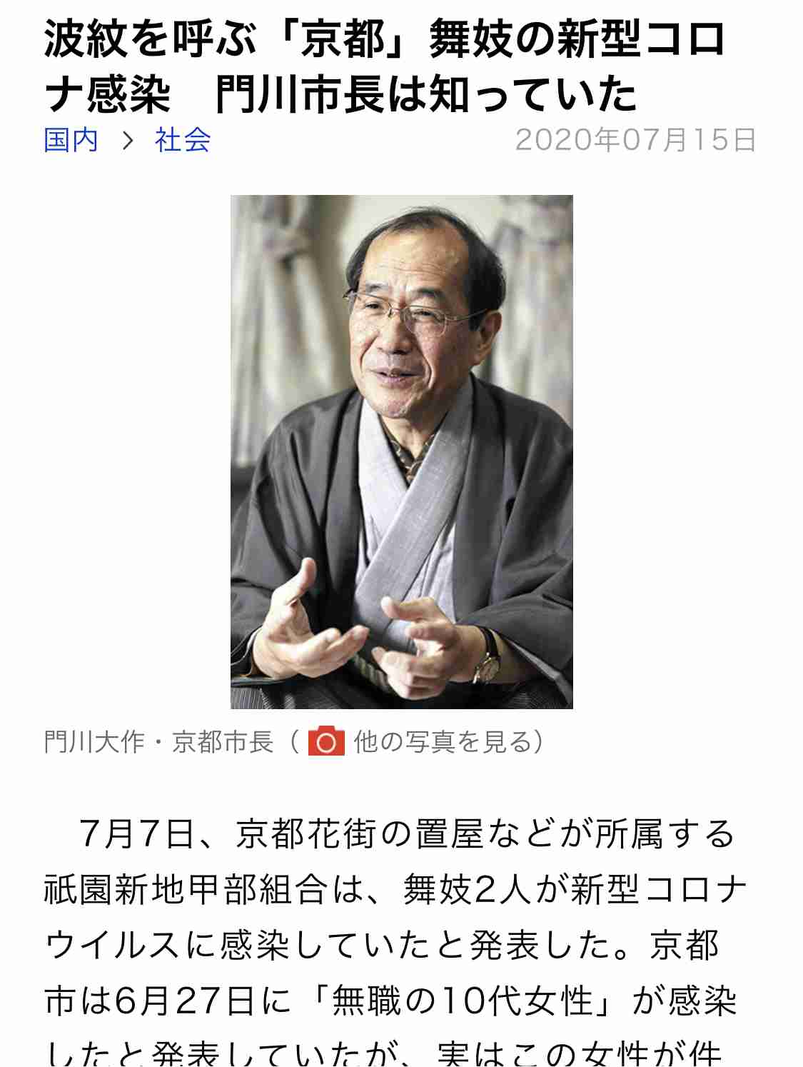 京都人が滋賀へ流出「家が半分くらいの価格で買えた」...京都市はタワマンもNGで不動産価格は『バブル期並みに高騰』ピンチで「高さ規制」緩和の動き
