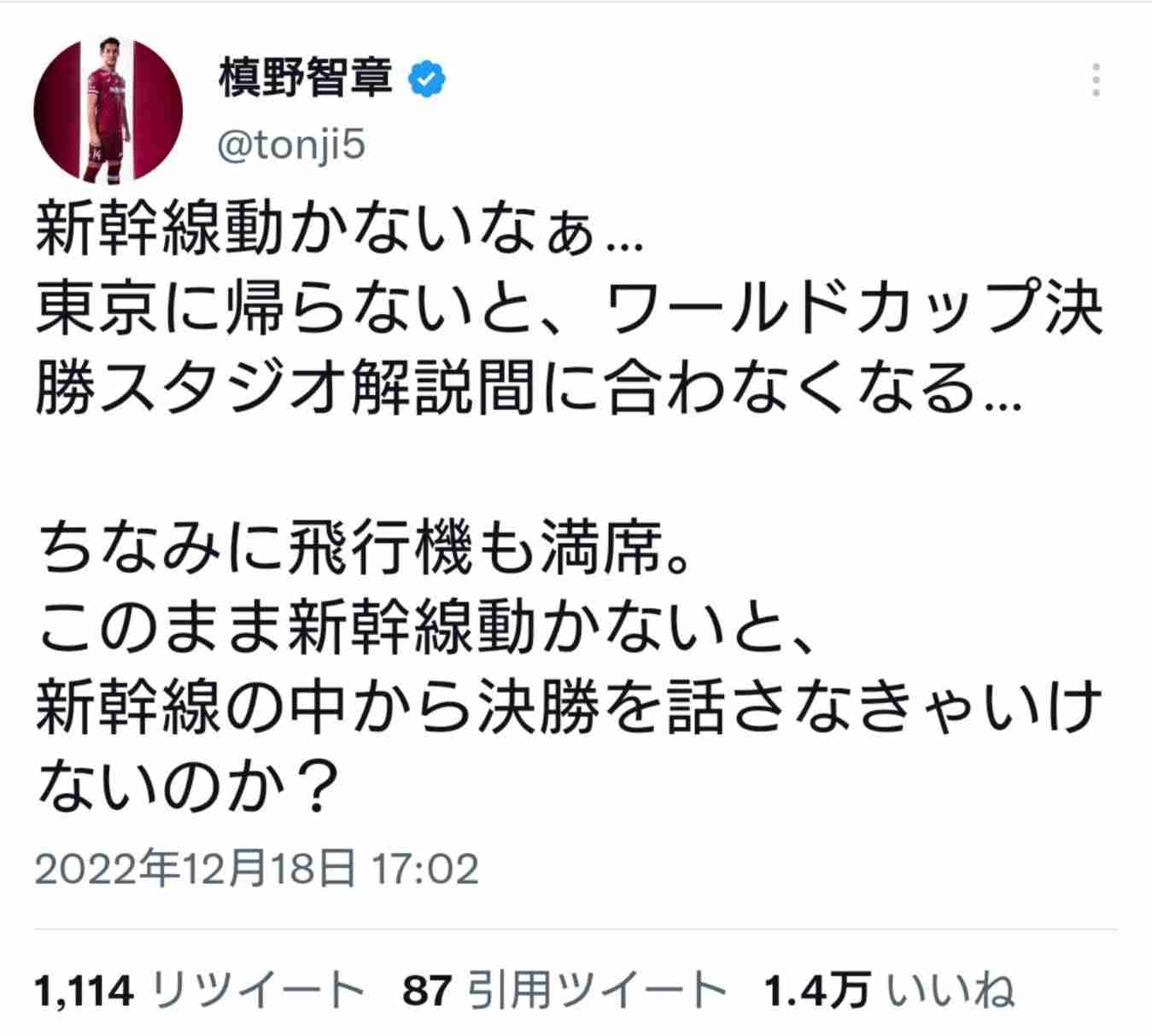 新幹線停電、運転見合わせで大混乱…“コンサート遠征組”も悲鳴！チケット譲渡のつぶやきも続出