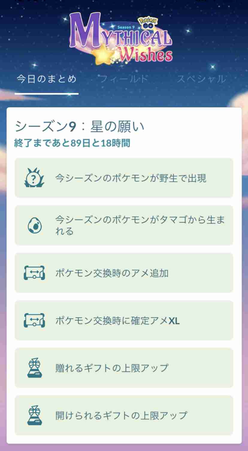ポケモンGOをやっている人!Part77
