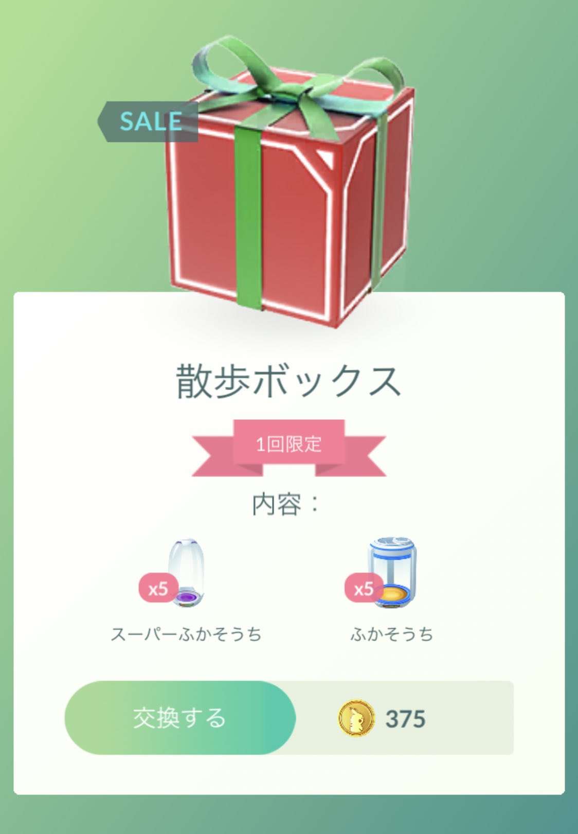 ポケモンGOをやっている人!Part77