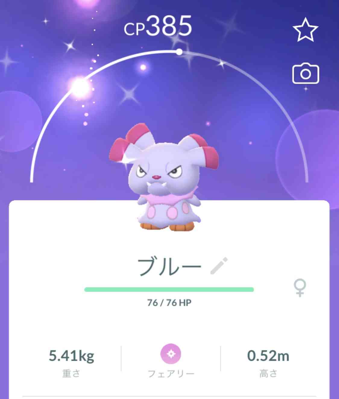 ポケモンGOをやっている人!Part77