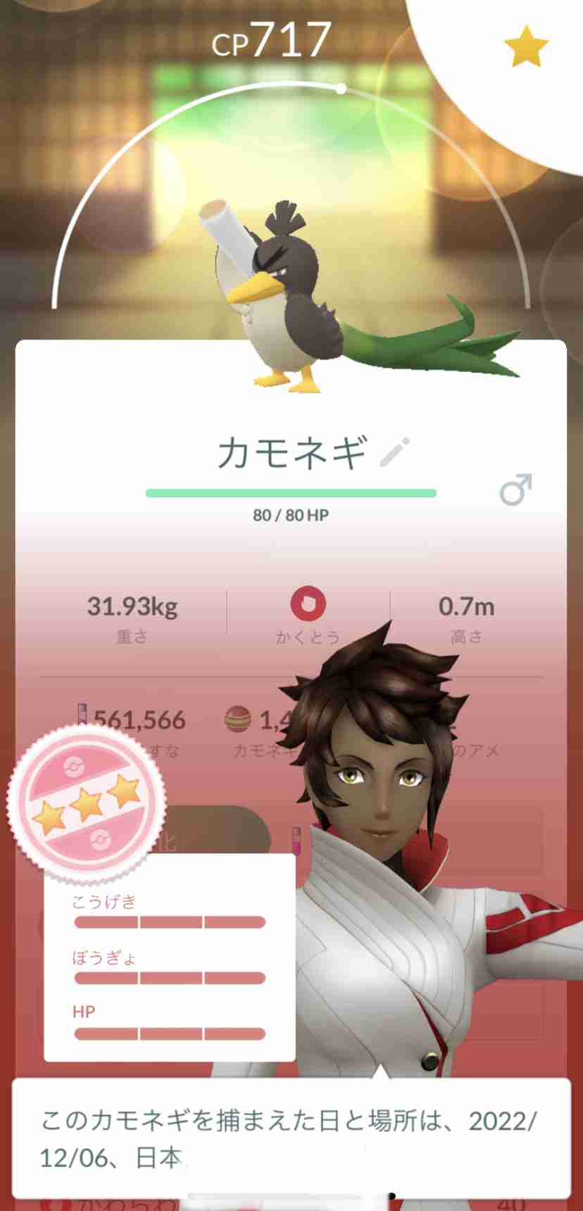 ポケモンGOをやっている人!Part77