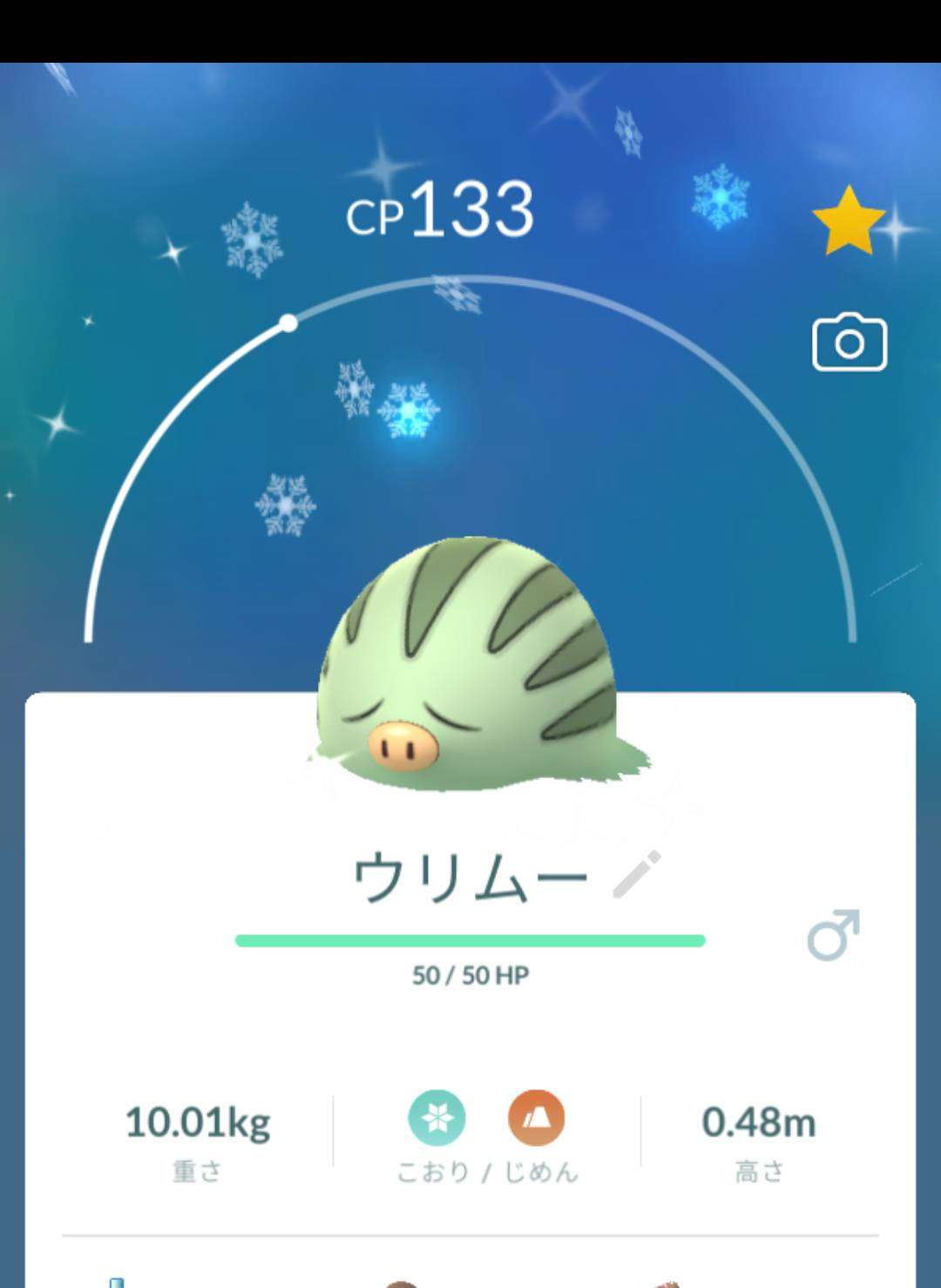 ポケモンGOをやっている人!Part77