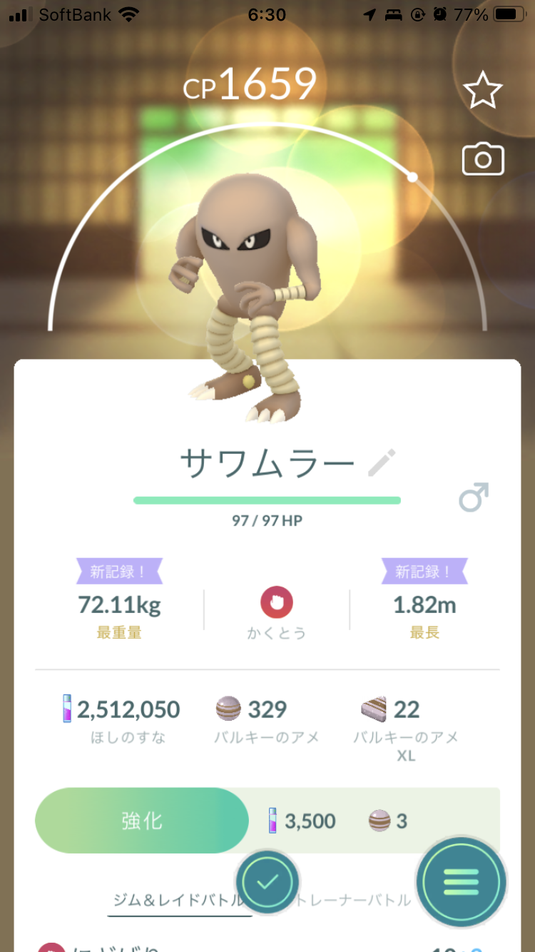 ポケモンGOをやっている人!Part77