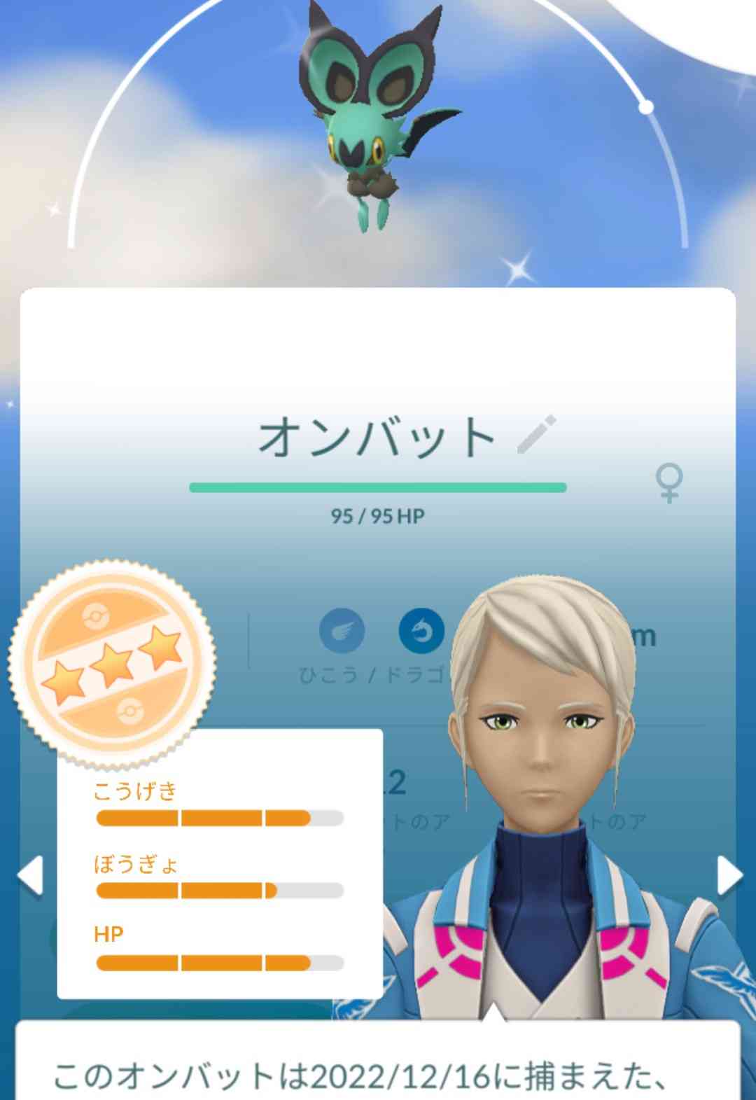 ポケモンGOをやっている人!Part77