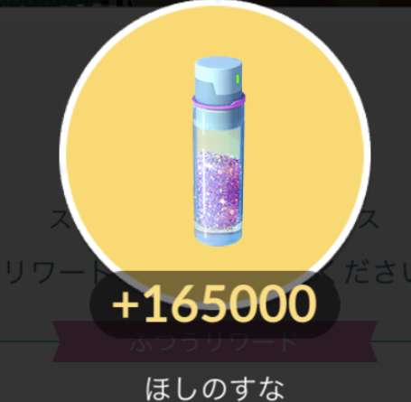 ポケモンGOをやっている人!Part77