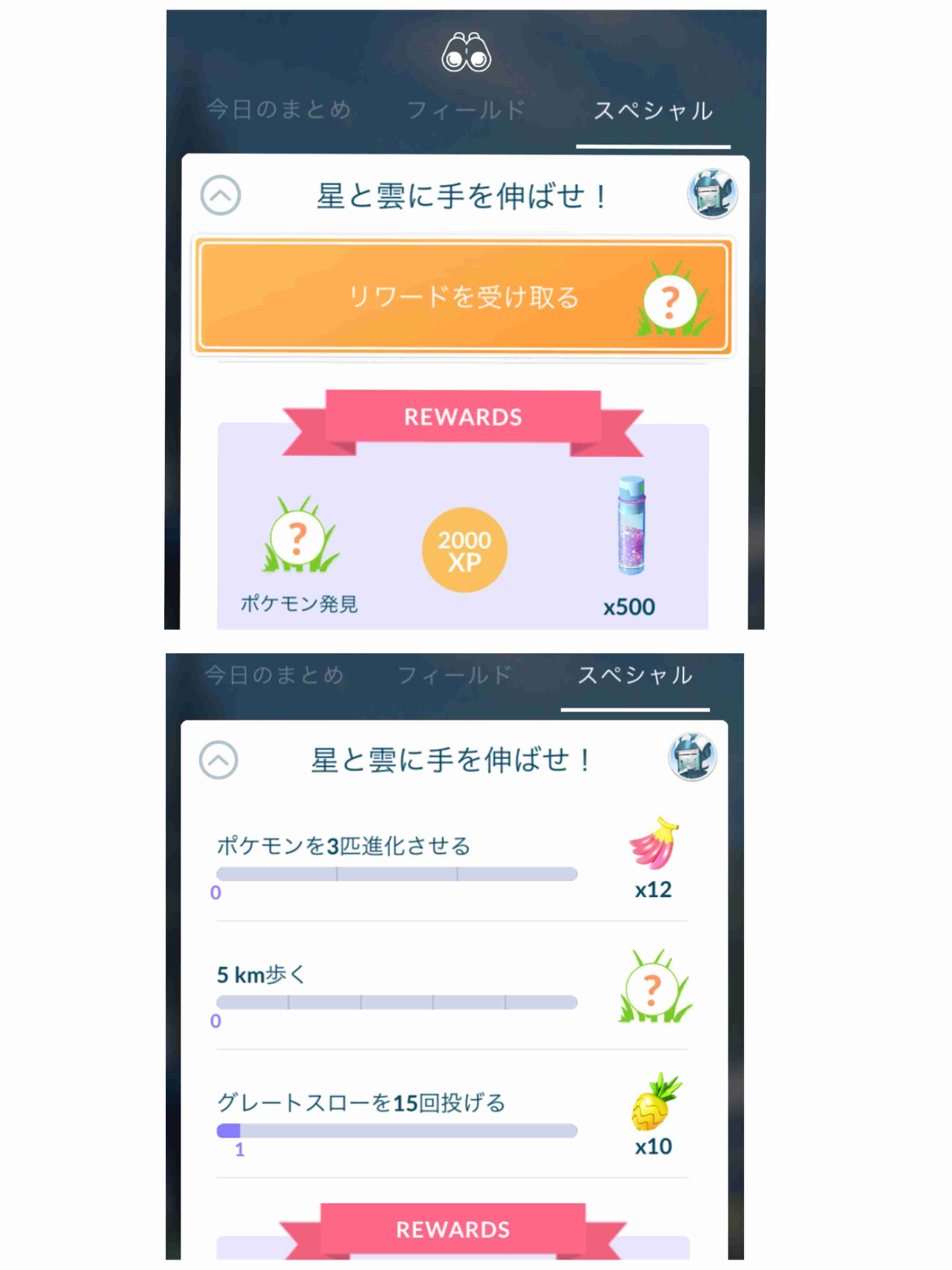ポケモンGOをやっている人!Part77