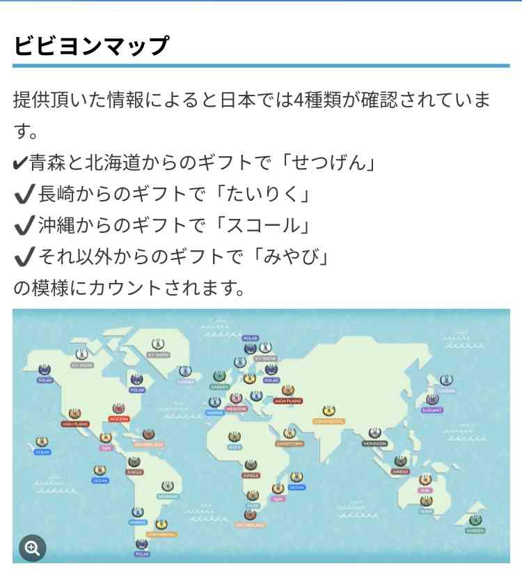 ポケモンGOをやっている人!Part77