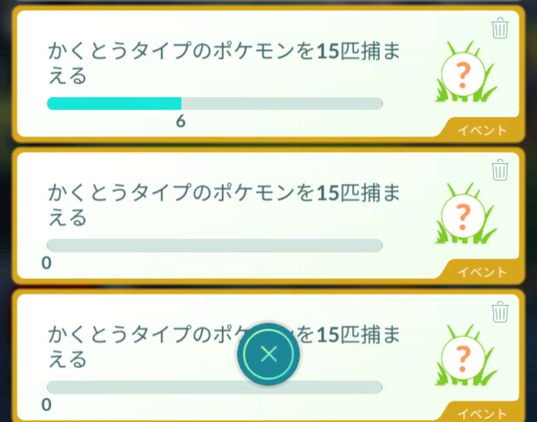 ポケモンGOをやっている人!Part77