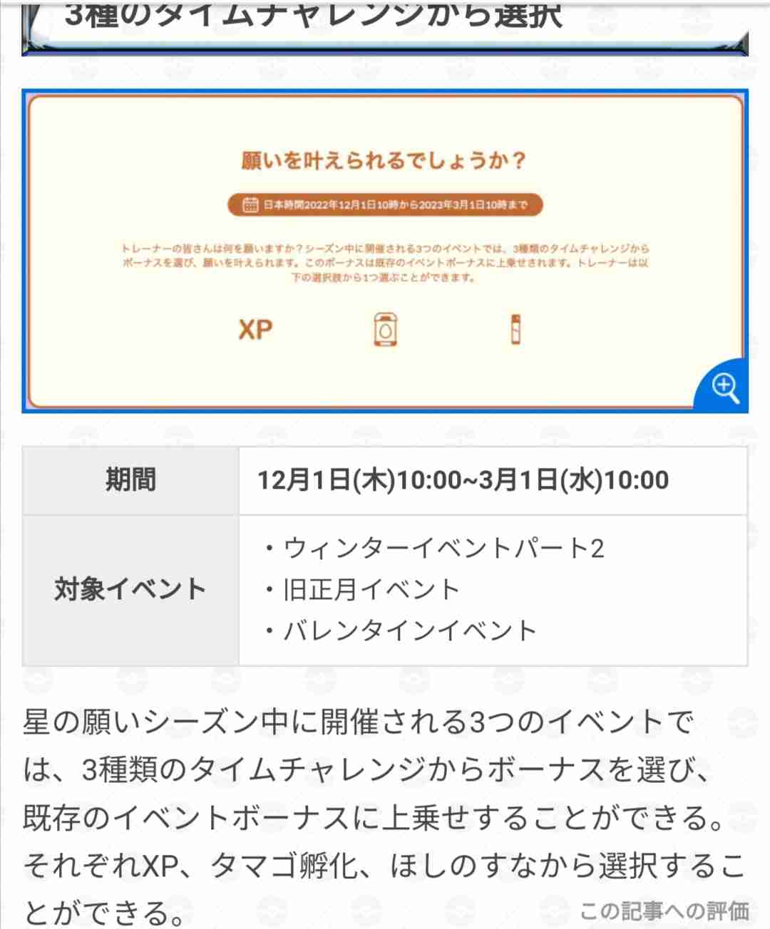 ポケモンGOをやっている人!Part77