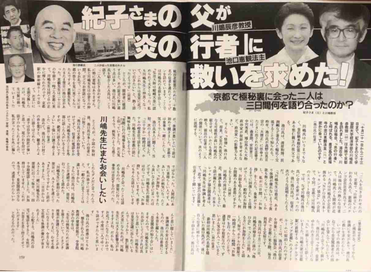 〈ペンタゴン文書入手〉北朝鮮ミサイル開発を支える統一教会マネー4500億円