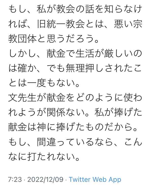 〈ペンタゴン文書入手〉北朝鮮ミサイル開発を支える統一教会マネー4500億円