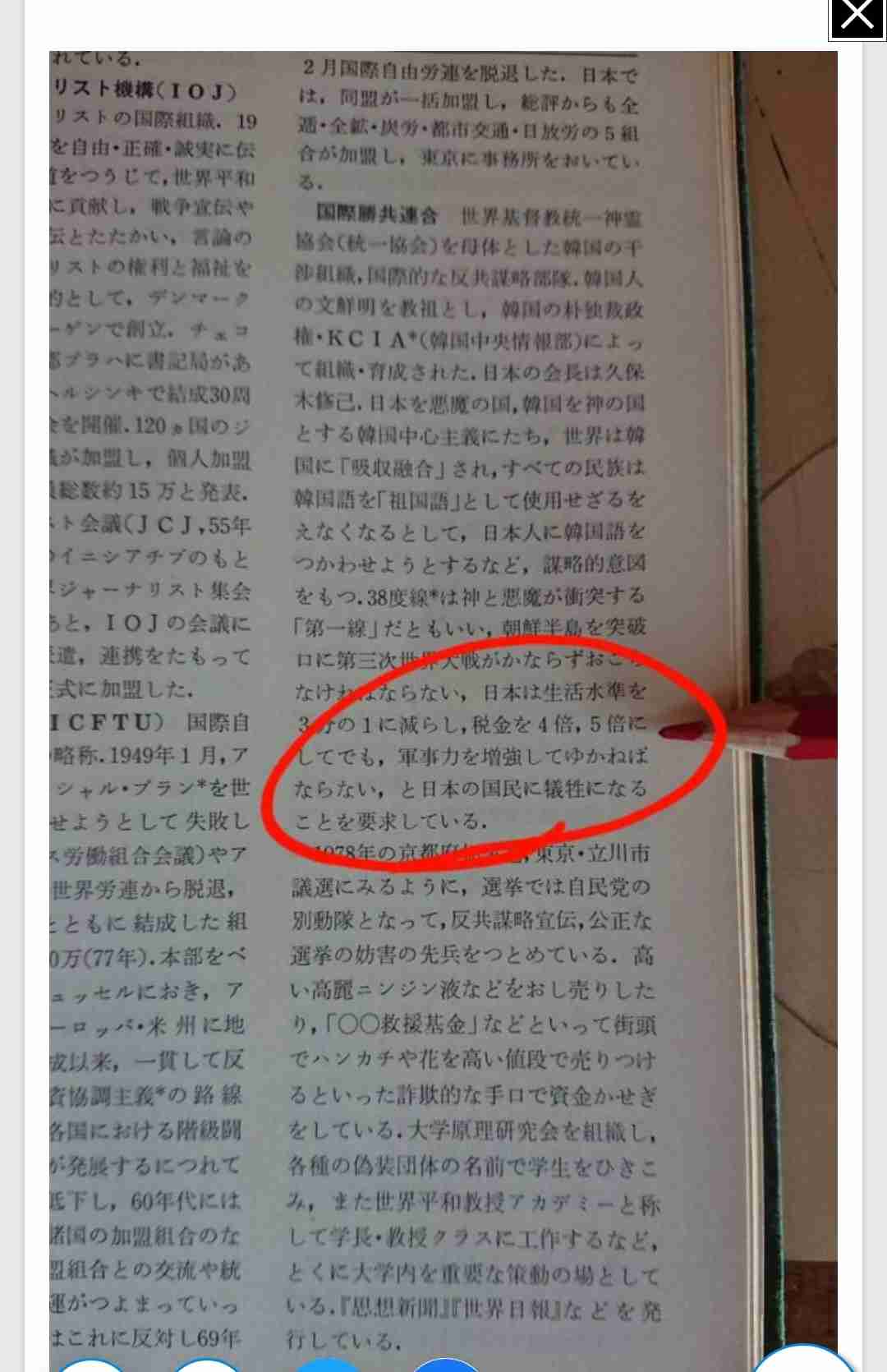 〈ペンタゴン文書入手〉北朝鮮ミサイル開発を支える統一教会マネー4500億円