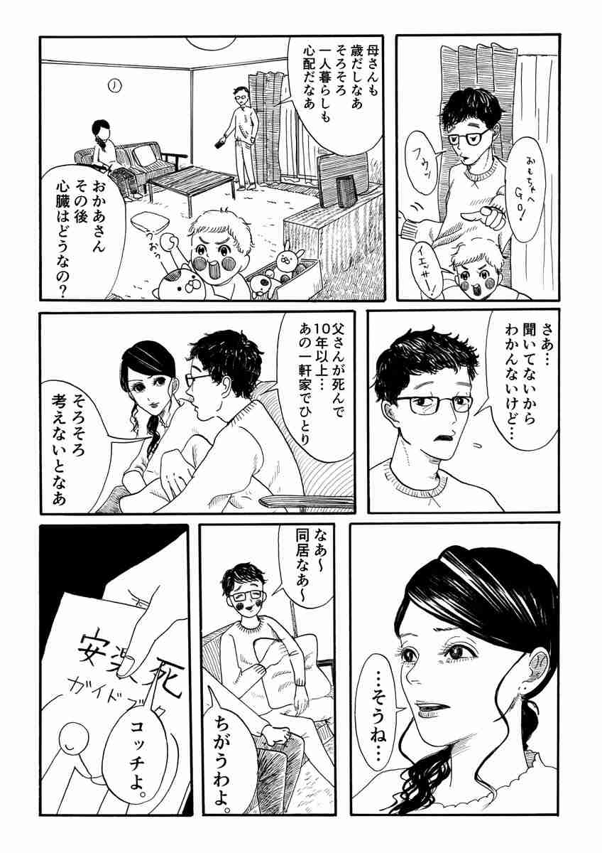 銀行業務効率化の歪み　ATM操作に苦しむ高齢女性に笑顔でネットバンクを勧める行員も