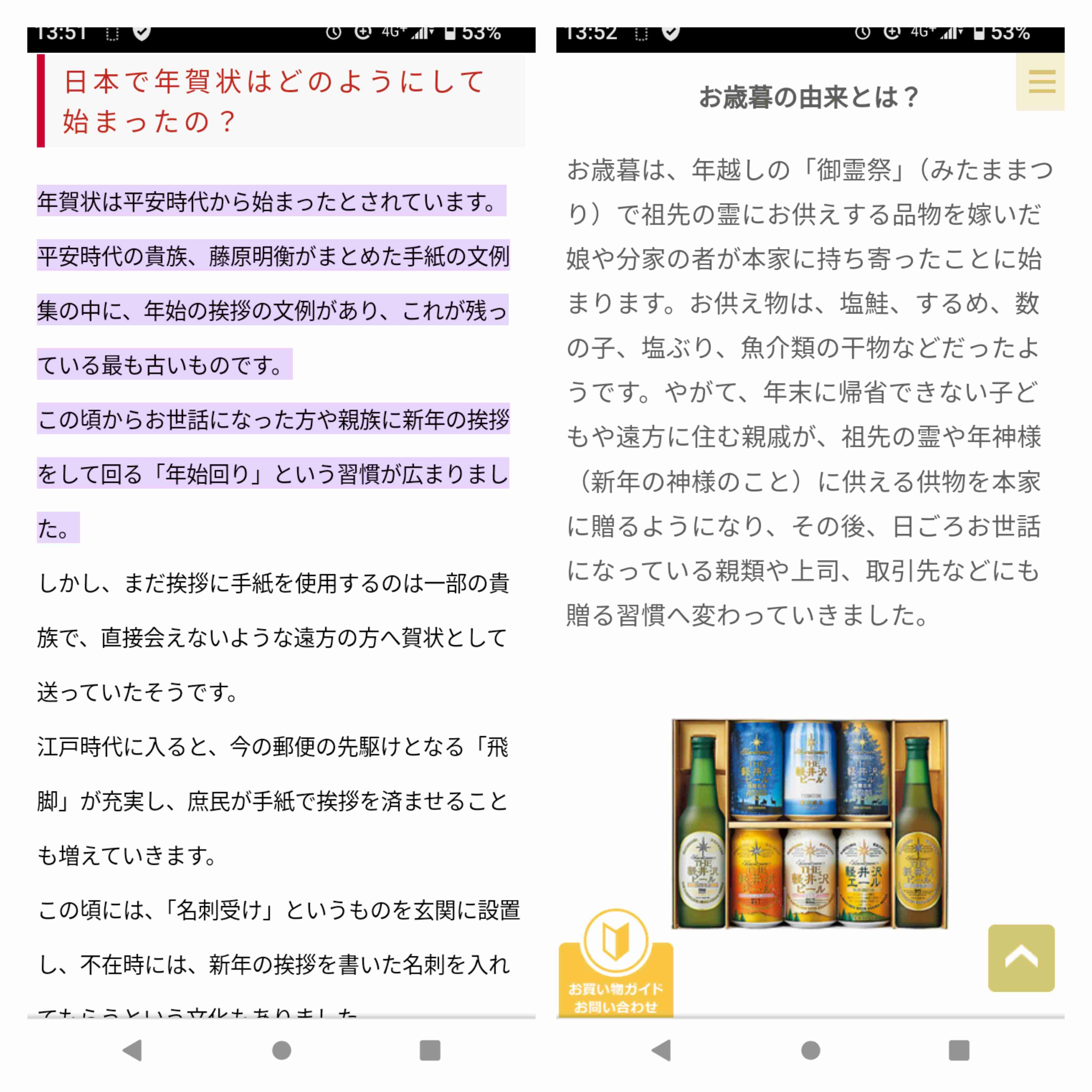 “終活年賀状”売り切れ続出 加速する「年賀状じまい」…一抹の寂しさ訴える声も