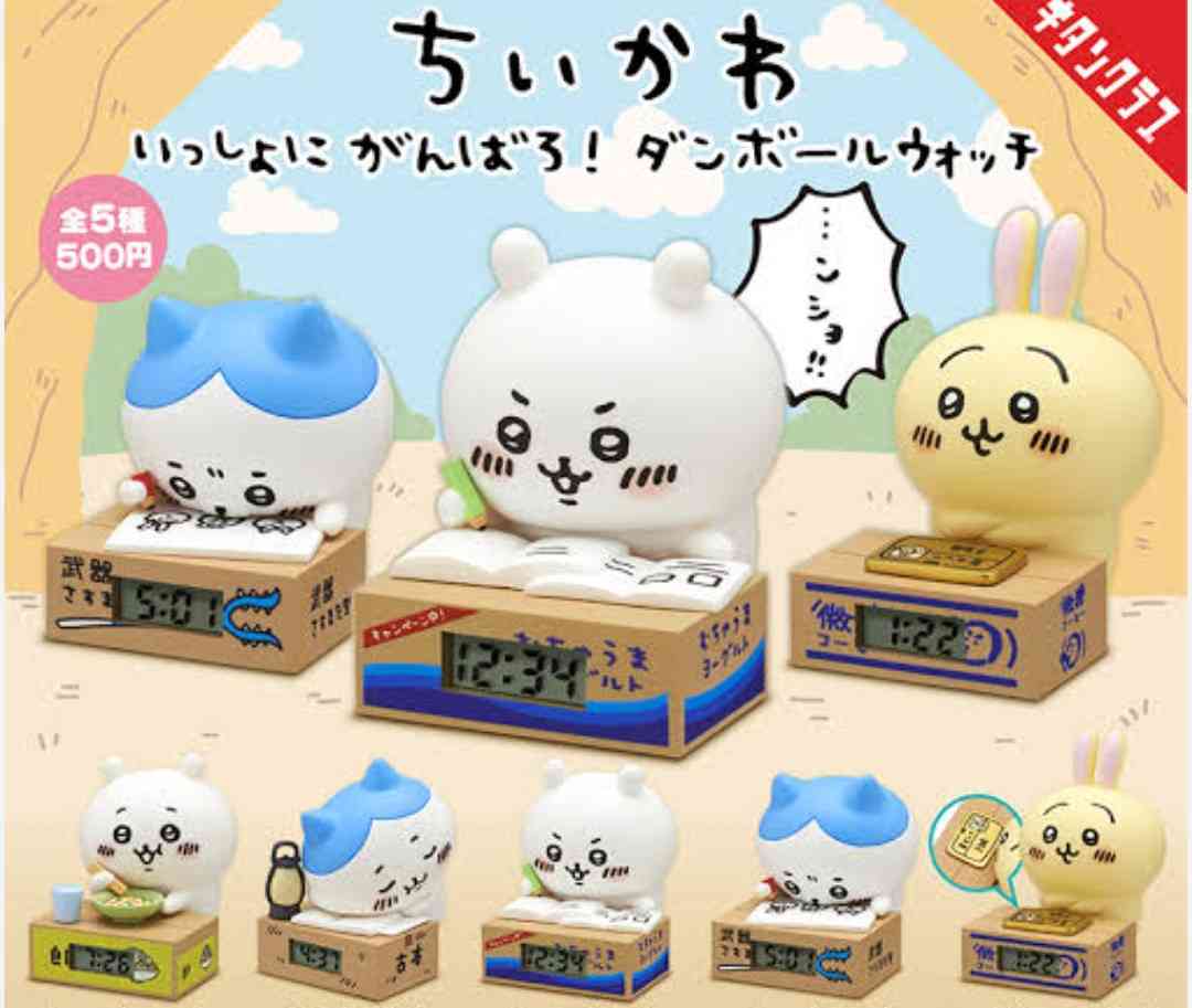 あなたの持ってるちいかわグッズは？