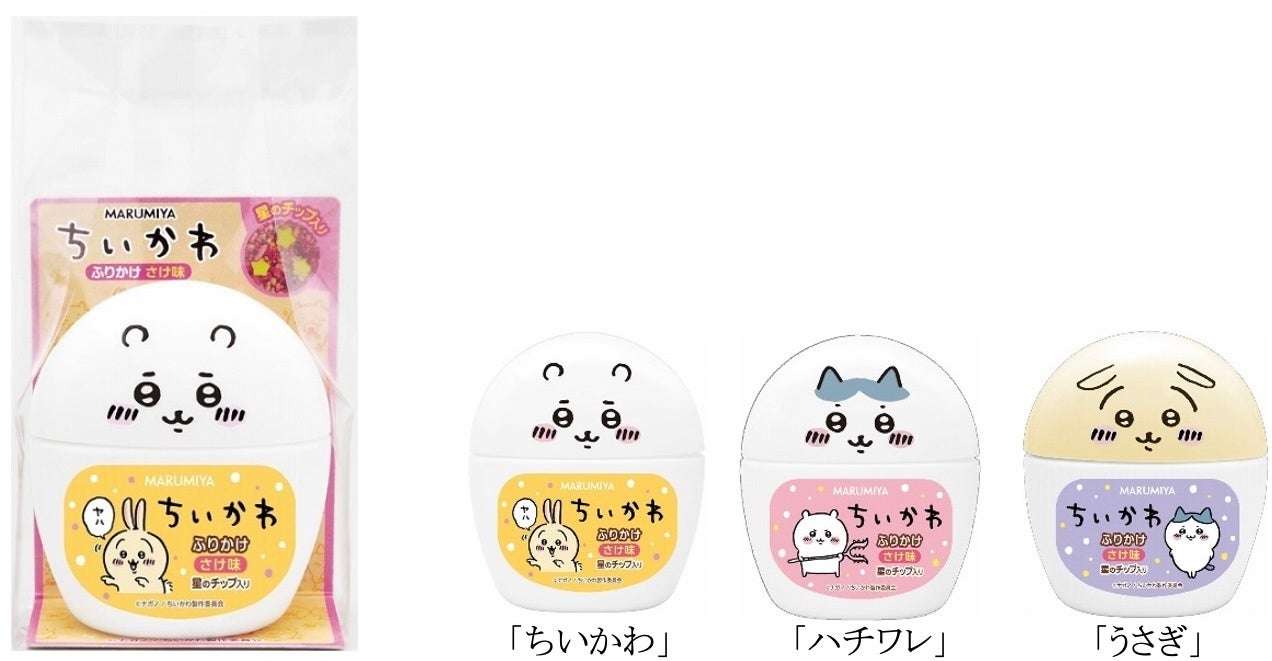 あなたの持ってるちいかわグッズは？