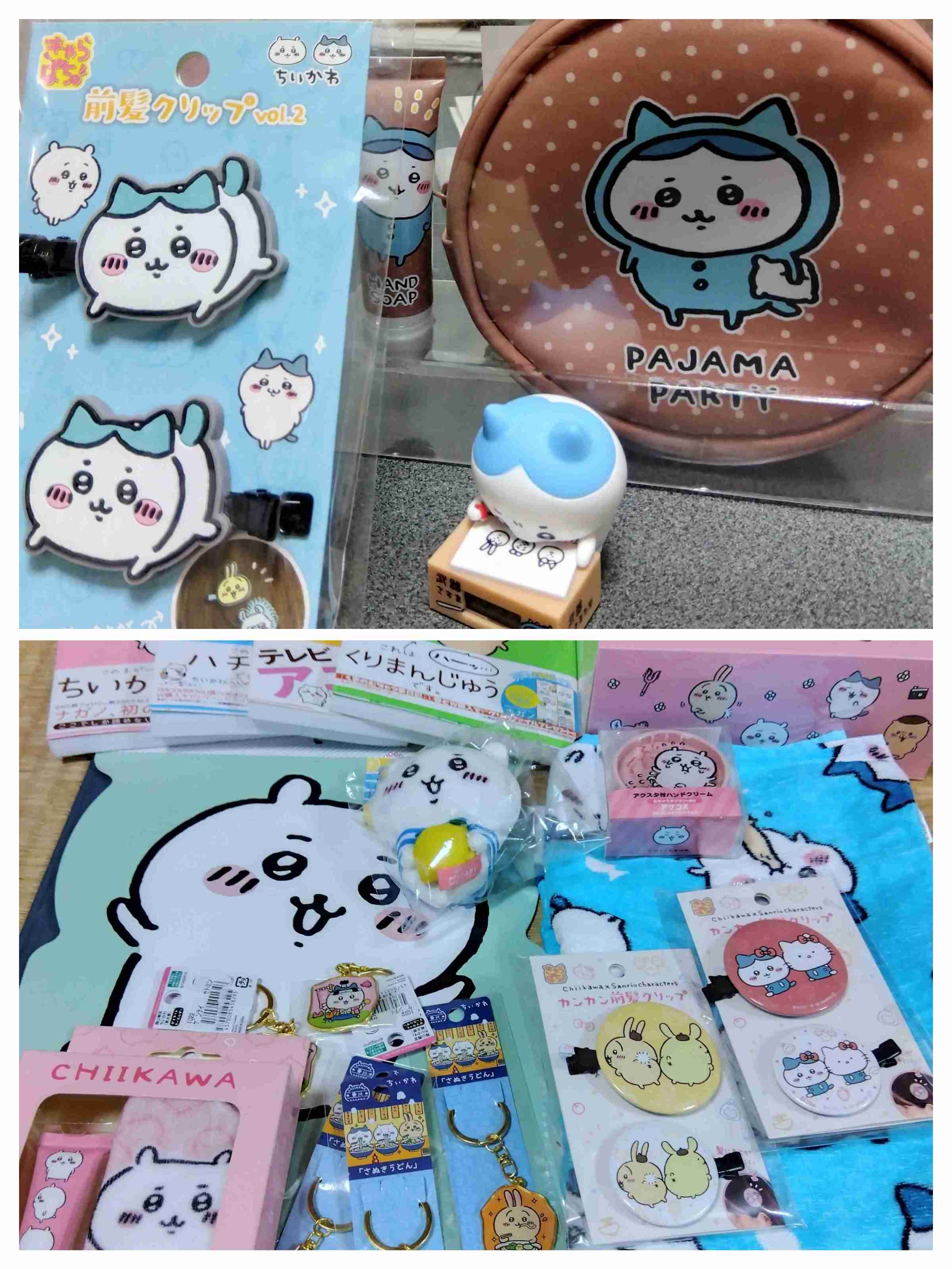 あなたの持ってるちいかわグッズは？